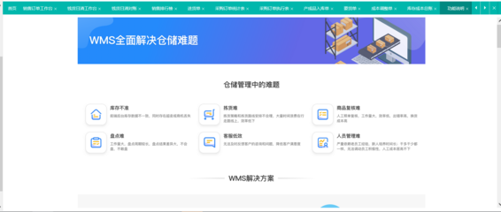 手機(jī)端工廠進(jìn)銷存軟件 現(xiàn)代化管理的智能助手